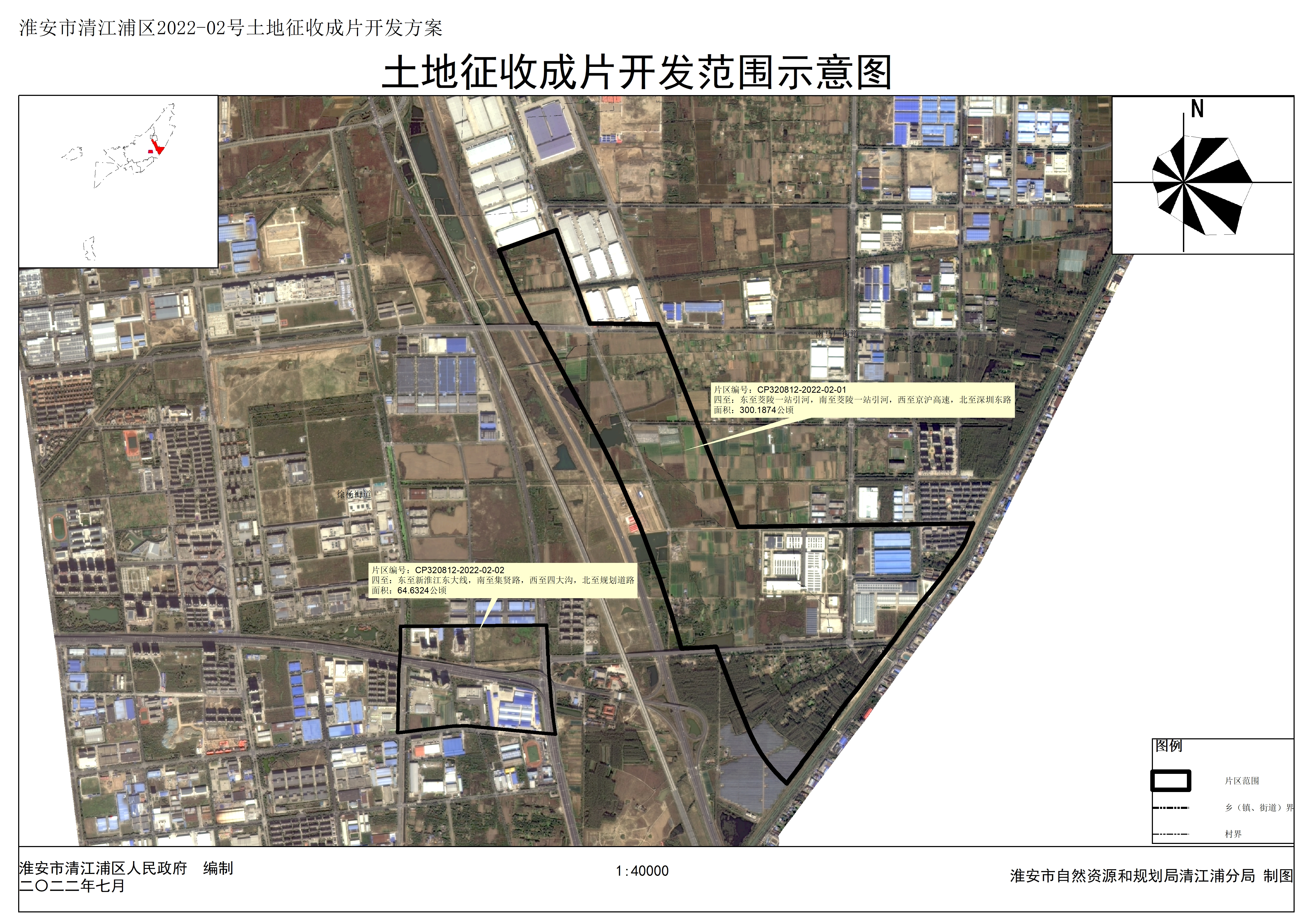 土地征收成片开发范围示意图.png